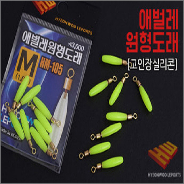 현우레포츠 애벌레원형도래 민물낚시 소품 도래