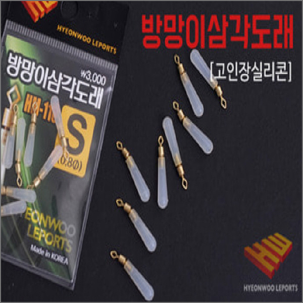 현우레포츠 방망이 삼각도래 민물 찌고무 낚시 소품