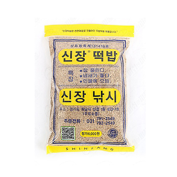 신장떡밥 민물낚시 떡밥 미끼