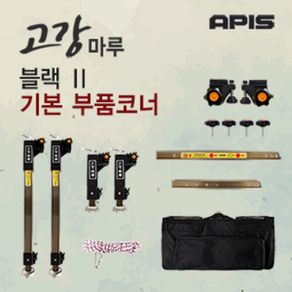 아피스 고강마루 블랙2 (기본제품 부품 코너)