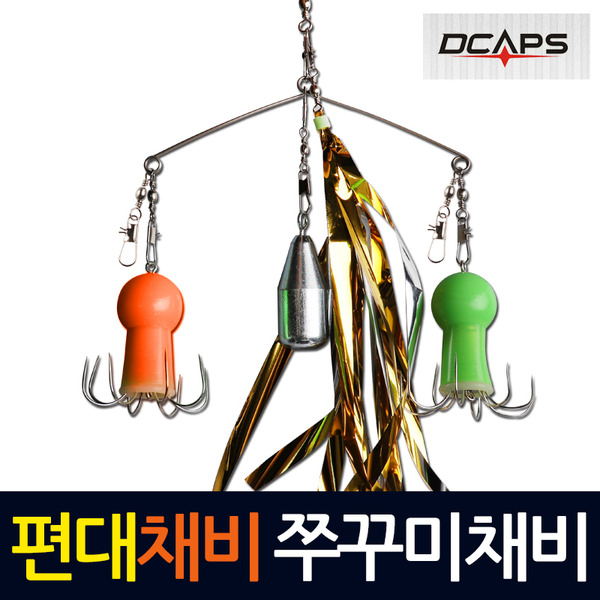 캡스-1타4피 편대채비 쭈꾸미채비