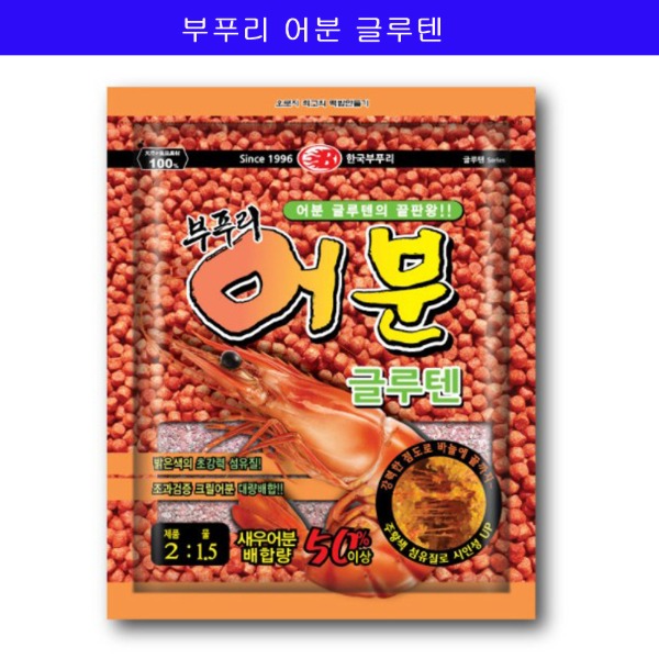 부푸리 어분글루텐 붕어낚시 민물낚시 떡밥