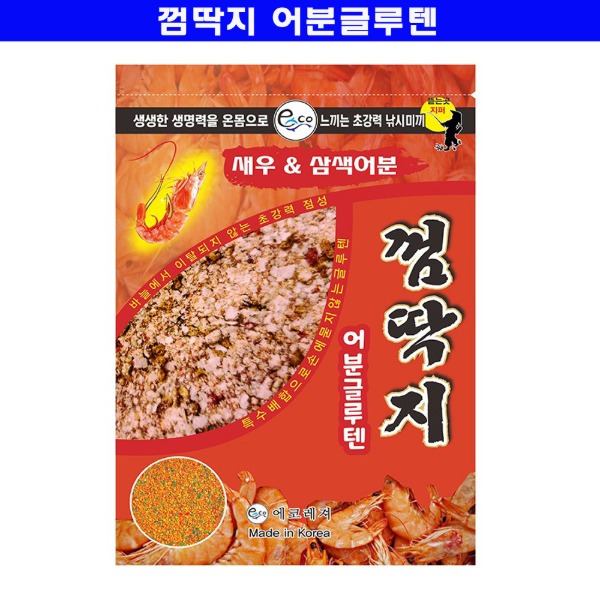 에코레져 새우 껌딱지 어분글루텐 떡밥 붕어낚시